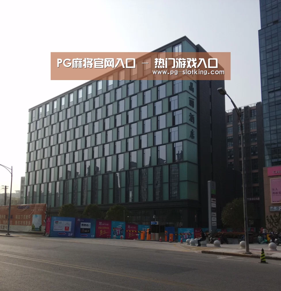南京新晶丽酒店(图1) 南京新晶丽酒店(图1)