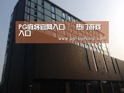 南京新晶丽酒店